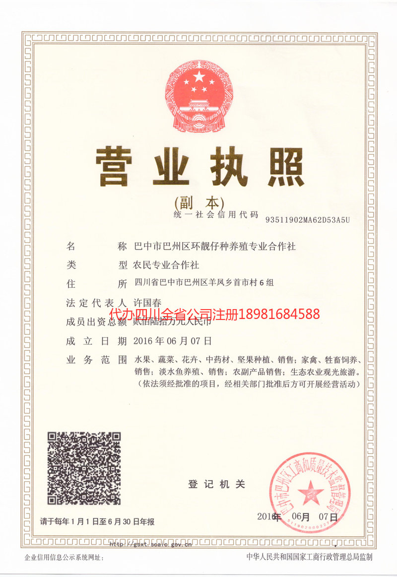 哈尔滨哈尔滨环靓仔种养殖专业合作社