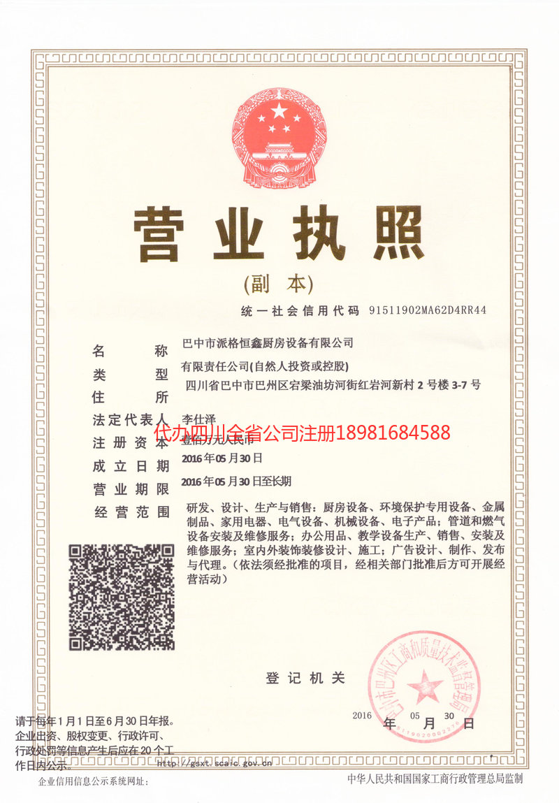 哈尔滨哈尔滨派格恒鑫厨房设备有限公司